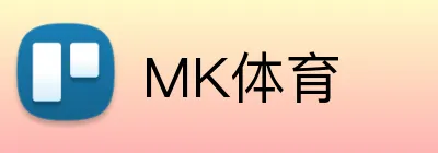 MK体育